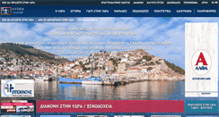 Desktop Screenshot of hydra.com.gr